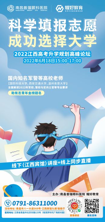 2020年专升辽宁省本各院校录取分数线,辽宁202年高